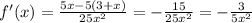 f'(x) = \frac{5x-5(3+x)}{25 x^{2} } = -\frac{15}{25x^{2}} =- \frac{3}{5x^{2}}