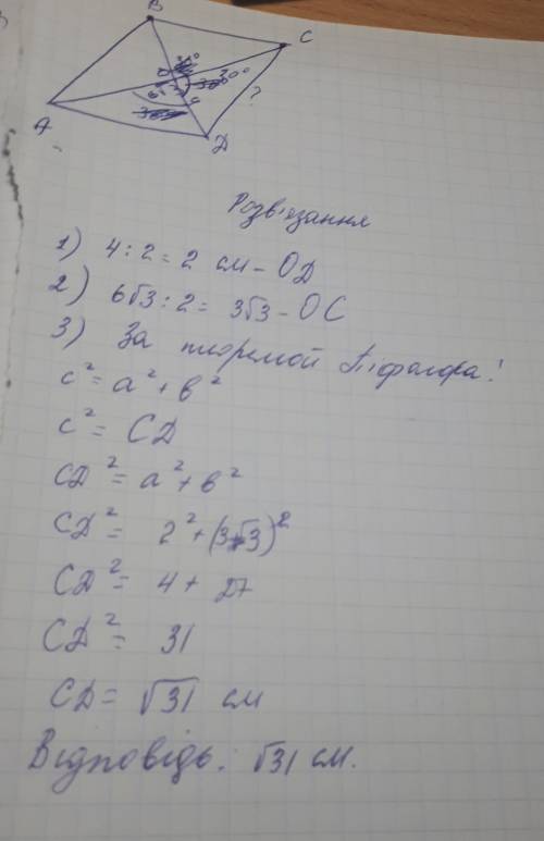 Найти большую сторону параллелограмма с диагоналями 6√3см и 4 см которые образуют угол 30°