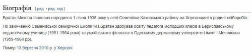 Расказ о писателе писательнице из херсона , который(а) пишет для детей! ! !