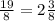 \frac{19}{8}= 2\frac{3}{8}