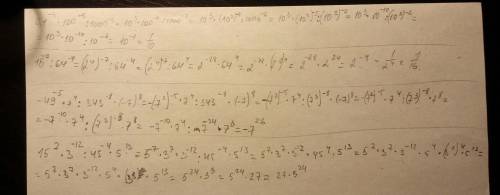 Найдите значение выражения /-дробная черта 1)16^-7: 64^-4= )^-5*7^-4 / 343^-8*(-7)^8= 3)15^7*3^-12 /