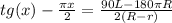 tg(x)- \frac{ \pi x}{2} =\frac{90L- 180 \pi R}{2(R-r)}