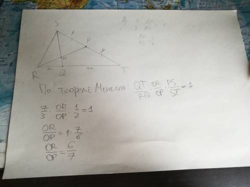 Втреугольнике rst на стороне st взята точка p так, что sp=pt, а на стороне rt взята точка q такая, ч