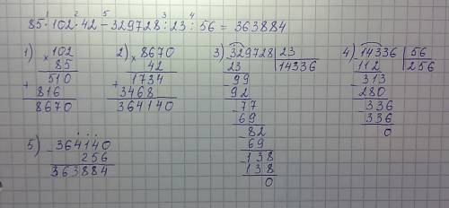 85*102*42-329728: 23: 56 решите по действиям в столбик. заранее ))