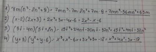 Представьте в виде многочлена выражение: 1) 7m(n3 – 8n2 + 9) 2) (х - 2)(2х + 3) 3) (3t – 4n)(5t + 8n