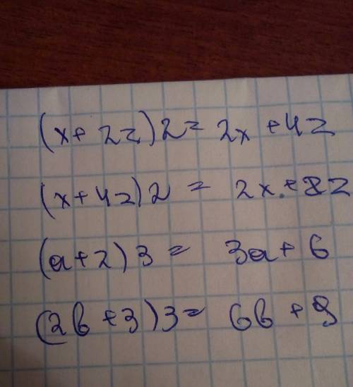 Раскройте скобки и выражениях: (x+2z)2,(x+4z)2,(a+2)3,(2b+3)3.