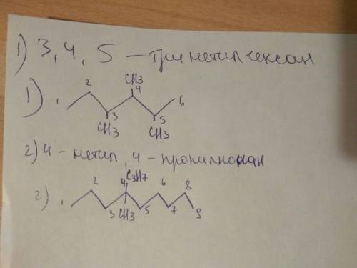 Напишите ) 3,4,5 триметилгексан 2) 4 метил,4 пропилнонан