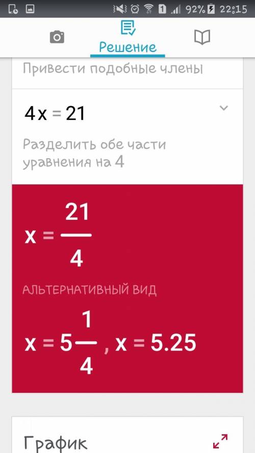 X*2/4-x/6=1.75. х*2-1/3-2х-3/7=7 /-знак дроби х*2 значит х в квадрате решить по второй формуле корне