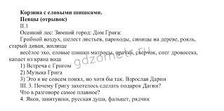 Написать сочинение по рассказу певцы и.с тургенева! до завтра надо. только не копируйте с других и