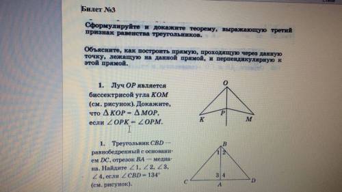 Люди кто-нибудь писал контрольную работу по 7 класс по теме все признаки вы писали можете сказать ка