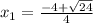 x_{1} = \frac{-4+ \sqrt{24} }{4}