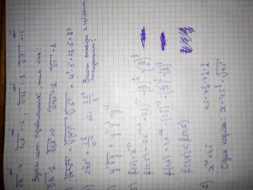 1)яка з наведених рівностей правильна ⁴√16=4; ∛1,8= -2; ⁵√-32= -3; ¹⁷√1= -1. 2)знайти значення вираз