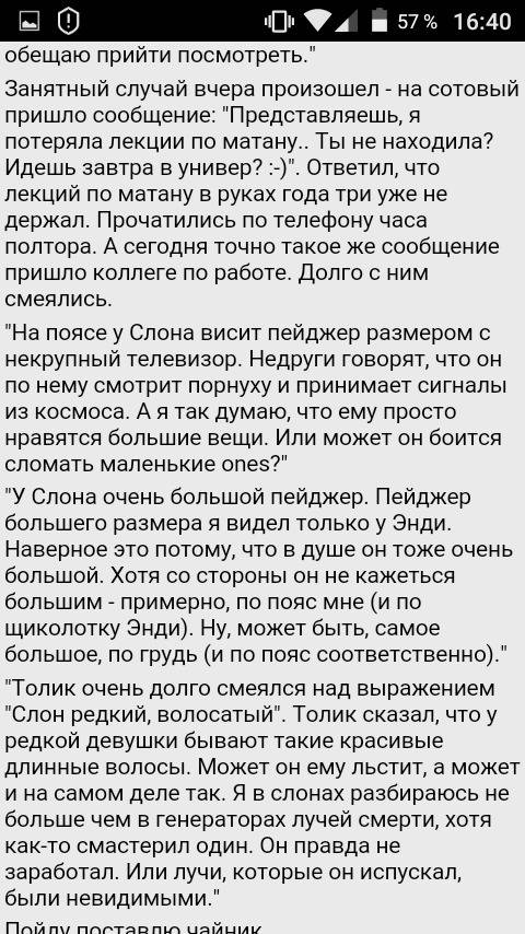 )я участвую в конкурсе, надо ответить на вопрос зачем слон носит носки ответ любой но он должен быть