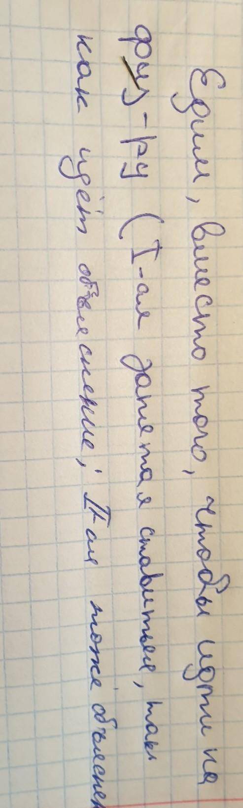 Как правильно расставить запятые в предложении «едим, вместо того, чтобы идти на физкультуру» и поче