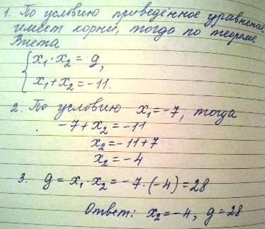 Один из корней уравнения х*2+11х+g=0 равен -7. найдите другой корень и свободный член g