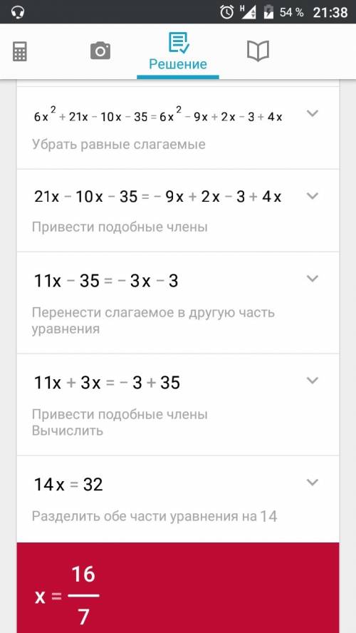 Решите уравнение (3x-5)(2x+7)=(3x+1)(2x-3)+4x.