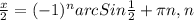 \frac{x}{2} = (-1) ^{n}arcSin \frac{1}{2}+ \pi n,n