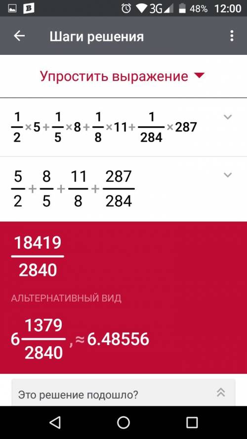 Вычислите 1/2*5+1/5*8+1/8*11+ +1/284*287