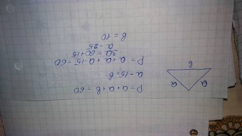 Основание равнобедренного треугольника на 15см меньше его боковой стороны найдите эти стороны если п