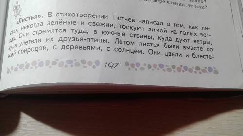 Какова происхождения стиха ,,листья,, тютчева? что заставило его написать это? буду за !