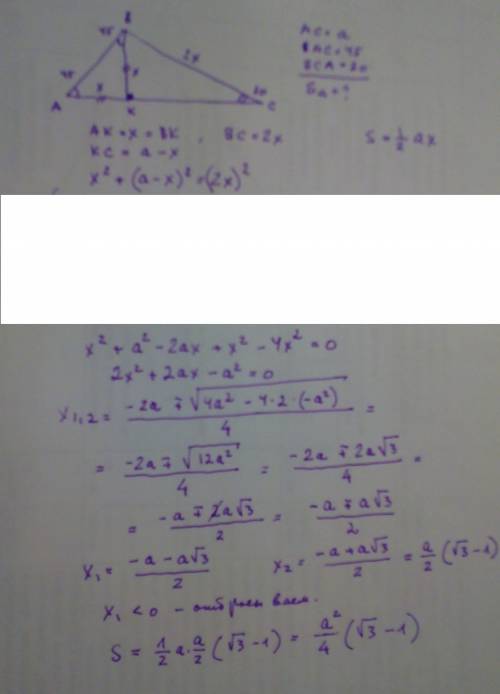 Найдите площадь треугольника с основанием а и прилежащим углом 45° если второй прилежащий угол равен