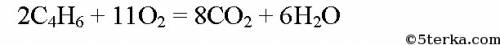 Сколько воздуха потребуется для сжигания 1м бутана