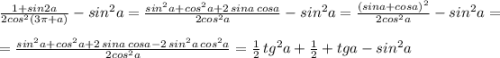 \frac{1+sin2a}{2cos^2(3\pi +a)}-sin^2a=\frac{sin^2a+cos^2a+2\, sina\, cosa}{2cos^2a}-sin^2a=\frac{(sina+cosa)^2}{2cos^2a}-sin^2a=\\\\=\frac{sin^2a+cos^2a+2\, sina\, cosa-2\, sin^2a\, cos^2a}{2cos^2a}=\frac{1}{2}\, tg^2a+\frac{1}{2}+tga-sin^2a