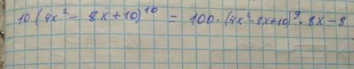 Найти производную 10(4x^2-8x+10)^10