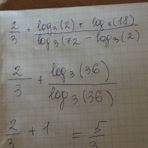 2/ 3 + log₃(2) + log₃(18) / log₃(72) – log₃(2) !