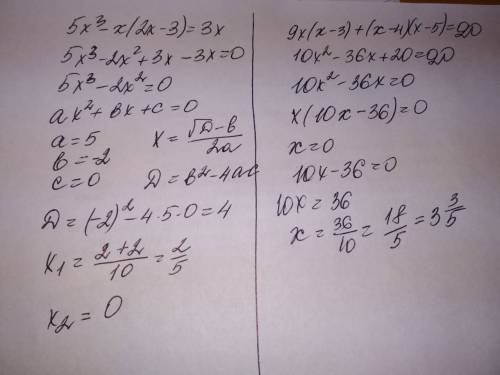 5х³-х(2х-3)=3х и 9х(х-3)+(х-4)(х-5) 100 . методом групирования