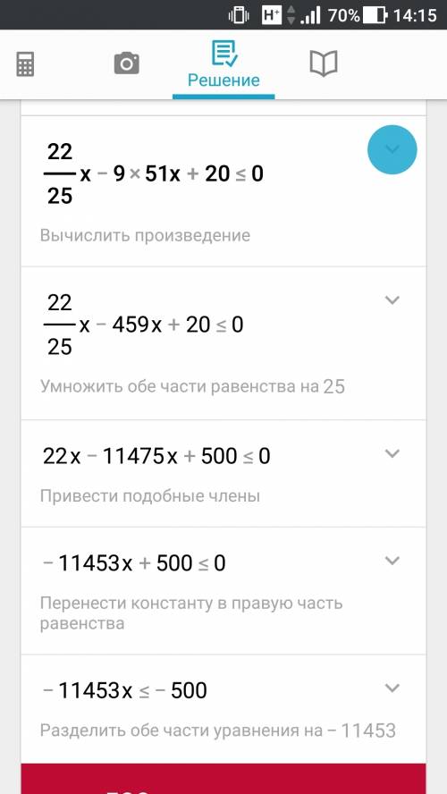 Решить показательное неравенство 5^(x)/5^(x) -4 +5^(x) +5/5^(x) -5+ 22/25^(x) -9* 5^(x) +20< =0