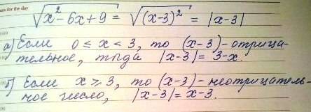 3выражение √x^2-6x+9 (это всё под корнем) если а) 0< = x < 3 б) x> =3