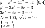 y=x^3-4x^2-3x\ \ [0;4]\\y'=3x^2-8x-3\\3x^2-8x-3=0\\ D=100,\ \sqrt{D}=10 \\\left \{ {{x_1=3 } \atop {x_2=- \frac{1}{3} }} \right.\\