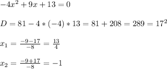 -4x^2+9x+13=0 \\ \\ D=81-4*(-4)*13=81 +208=289=17^2 \\ \\ x_1= \frac{-9-17}{-8} = \frac{13}{4} \\ \\ x_2= \frac{-9+17}{-8} =-1