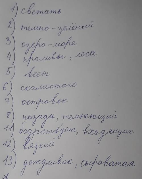 50 , кто не решит кину спор . 1. спишите текст, вставляя пропущенные буквы. старый валаам 1) начинае