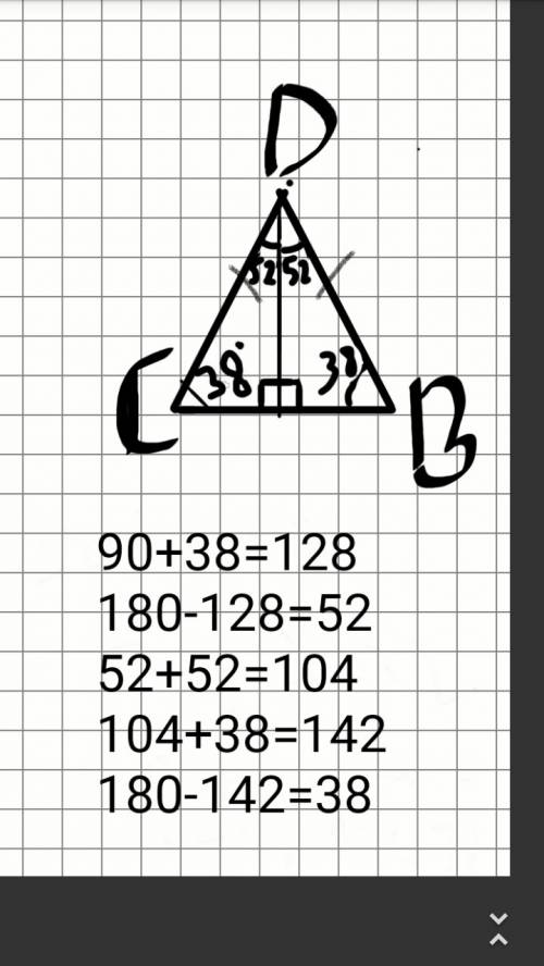 Втреугольнике всd стороны вd иcd равны,dm-медиана,угол bcd=38°. найдите углы вмd и bdm