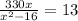 \frac{330x}{x^2-16}=13