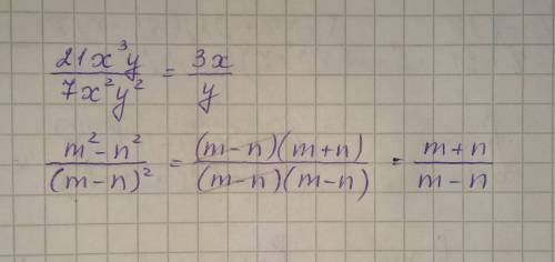 Сократить дробь 21х³у/7х²у² сокротить дробь m²-n2/(m-n)² 30б