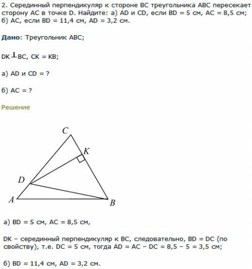 Вп abc -ab-bc-5 ac- 8 через точку в к плоскости треугольника проведен перпендикуляр bm длиной 9 см.