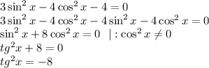 3\sin^2x-4\cos^2x-4=0\\ 3\sin^2x-4\cos^2x-4\sin^2x-4\cos^2x=0\\ \sin^2x+8\cos^2x=0~~|:\cos^2x\ne 0\\ tg^2x+8=0\\ tg^2x=-8