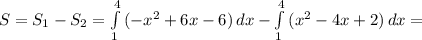 S = S_1 - S_2 = \int\limits^4_1 {(-x^2+6x-6)} \, dx - \int\limits^4_1 {(x^2-4x+2)} \, dx =