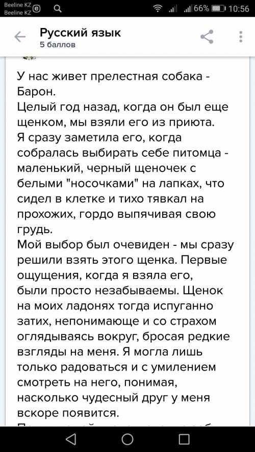 Яне могу написать рассказ на тему найденый щенок слов надо написать 100 или 150 .