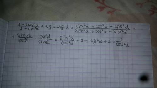 Выражение 1-cos^2a/1-sin^2a + tgactga.