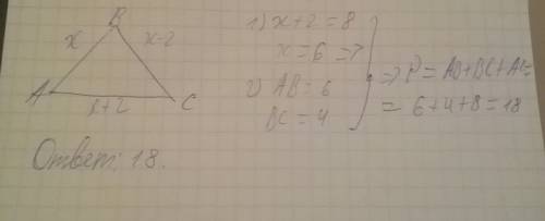 Втреугольнике авс сторона ав больше стороны вс на 2 см и меньше стороны ас на 2 см. найдите периметр
