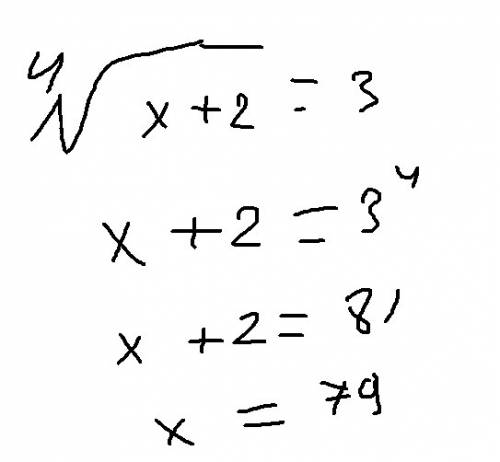 Корень в четвёртой степень икс плюс два равно 3