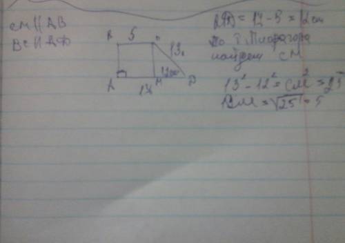 Впрямоугольной трапеции основания равны 5см и 17 см , а большая боковая сторона =13 см.найти другую