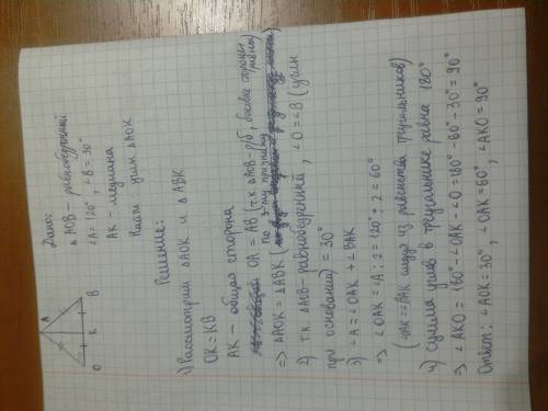 Дан равнобедренный треугольник oab с основанием ob, угол а=120 градусов, угол в=30 градусов. проведе