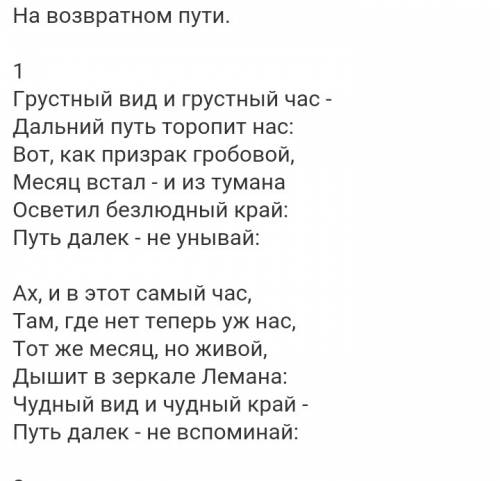 Нужно стихотворение тютчева около 25 строк и чтобы легко учился