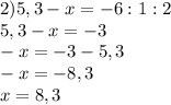 2)5,3-x=-6:1:2 \\ 5,3-x=-3 \\ -x=-3-5,3 \\ -x=-8,3 \\ x=8,3