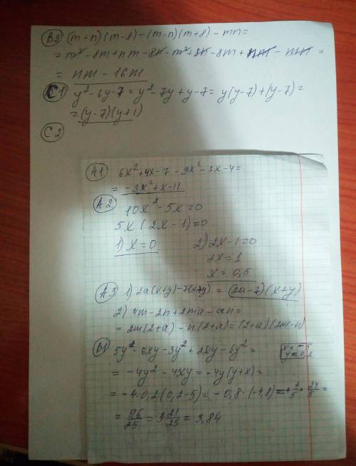 А1. преобразуйте в многочлен стандартного вида (6 х² + 4х -7) – (9 х² + 3х +4) а2. решите уравнение: